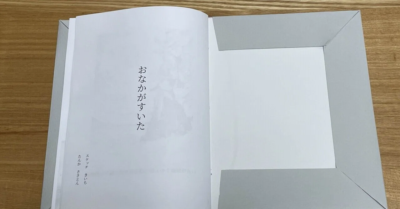 コラボZINE「素描と定型」27｜ささとん