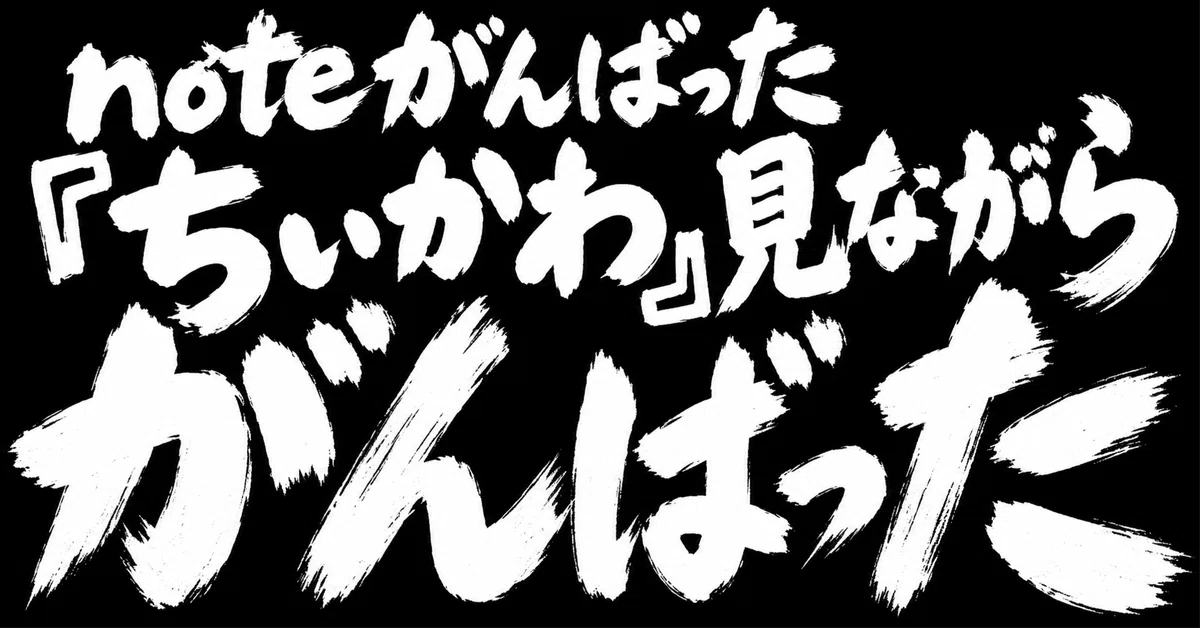 見出し画像