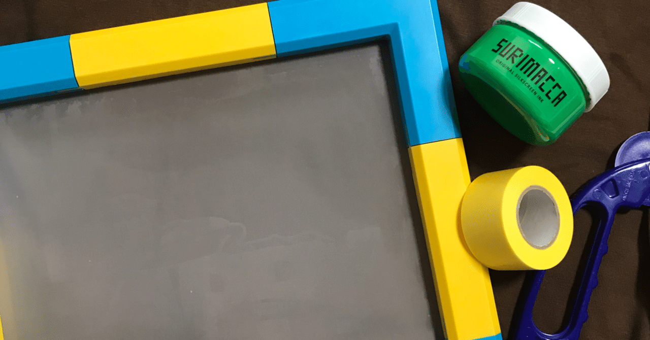 4万円相当】スリマッカ シルクスクリーンセット フレーム ホルダー