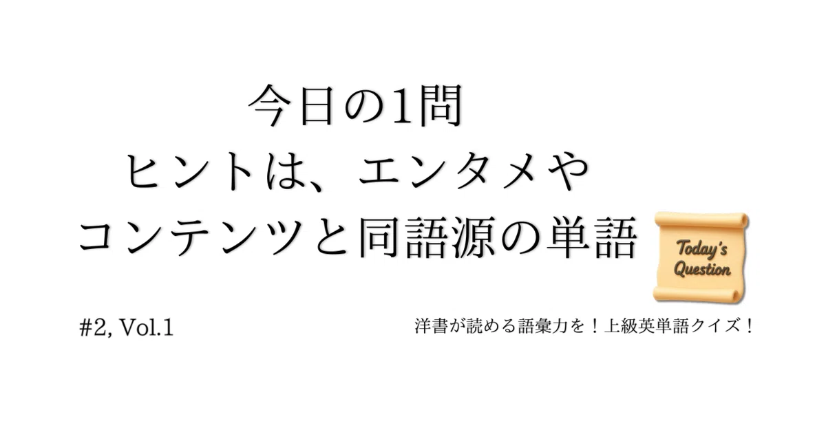 見出し画像