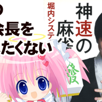 ジャンプの打ち切り漫画 心理捜査官 草薙葵 単行本未収録エピソードの紹介 ちゆ12歳 Note