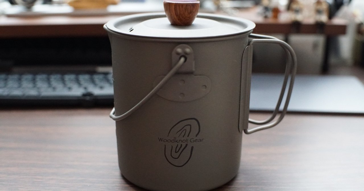 チタン製のコーヒープレス「WoodKnot Gear」を買った｜サーシュ