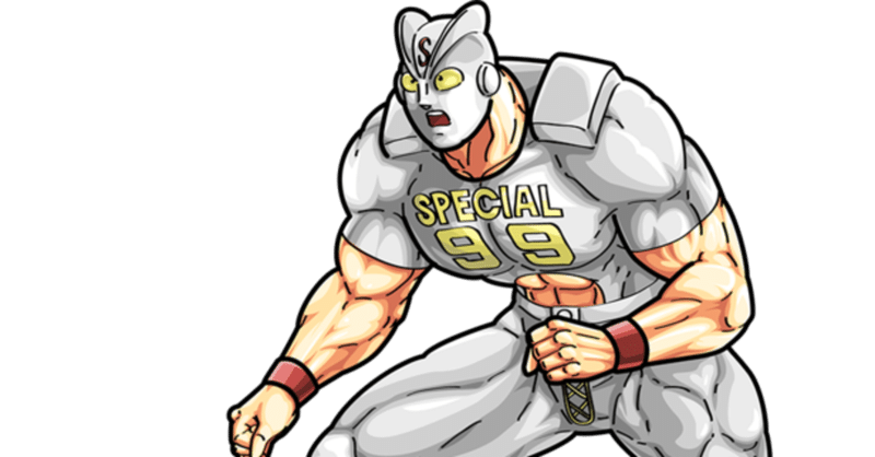 1日1超人第17回 ちゃんと戦いたいんだよ スペシャルマン 佐藤一路 痛みと痺れ専門あなたの整体院代表 Note 1日1超人第17回 ちゃんと戦いたいんだよ スペシャルマン 佐藤一路 痛みと痺れ専門あなたの整体院代表 Note