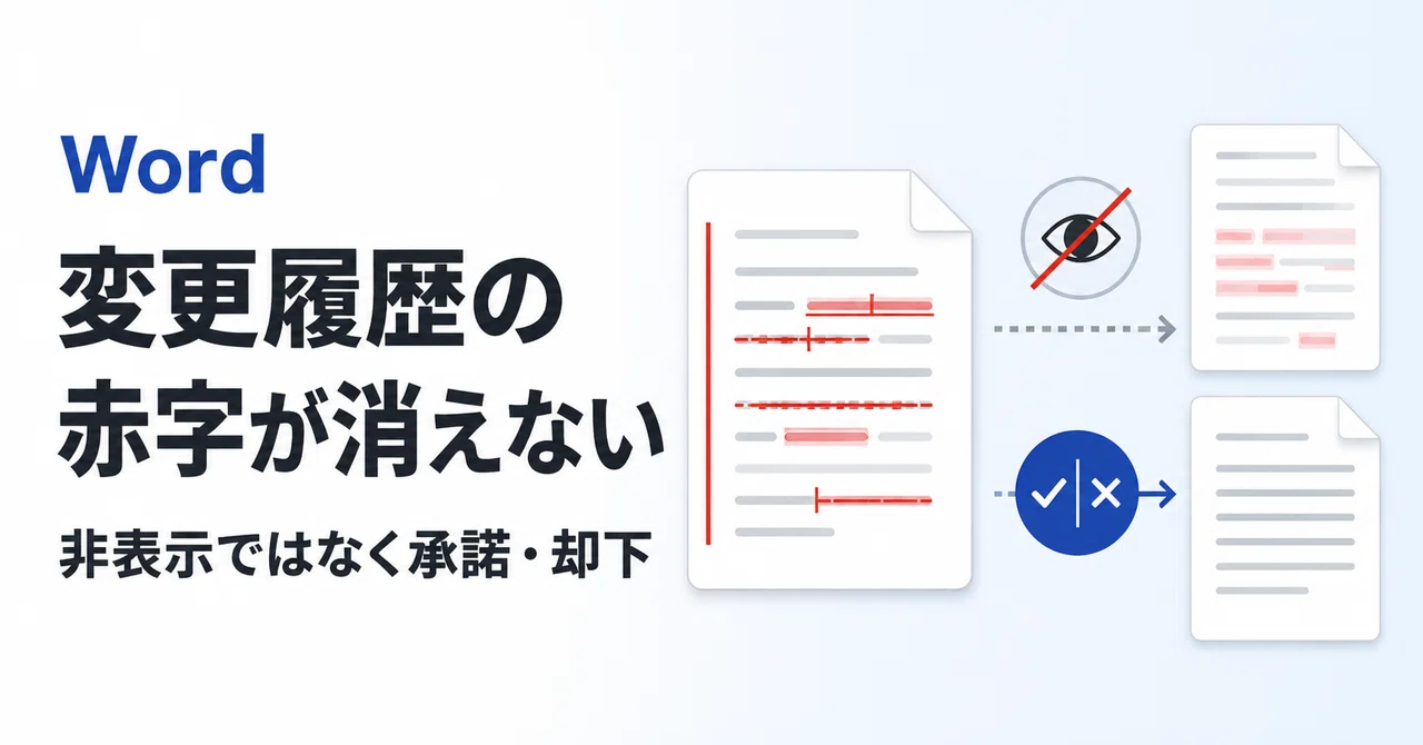 How to Fix Word Track Changes Red Text Not Disappearing or Printing ...