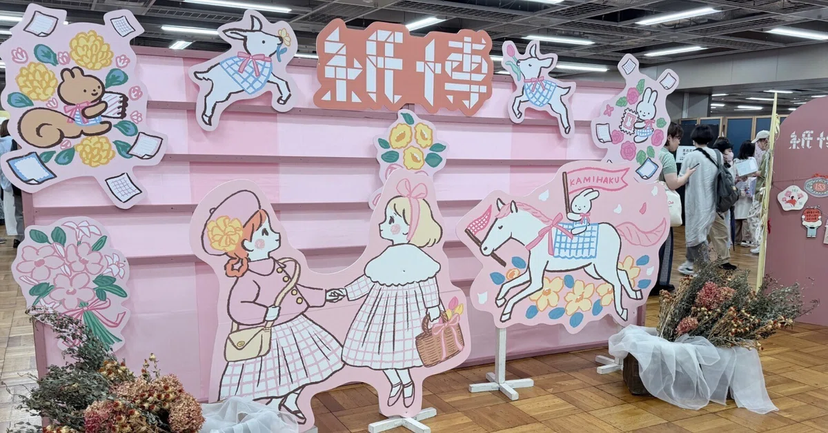 夏休み終了、ライブ、原稿、紙博｜針山
