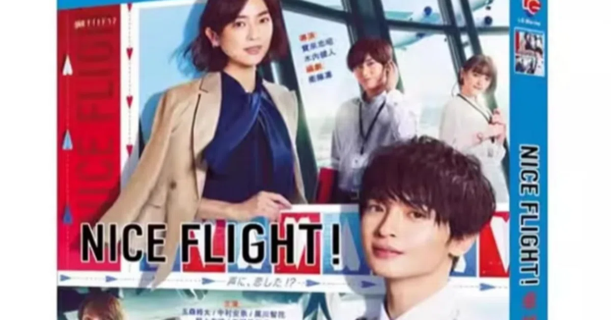 NICE FLIGHT! DVD ブルーレイ Blu-ray BOX 5枚組 全8話 玉森裕太 中村