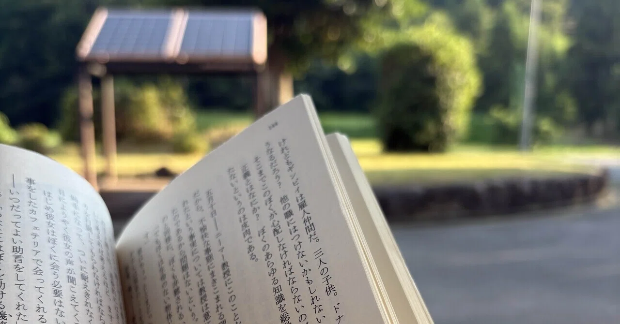 見出し画像