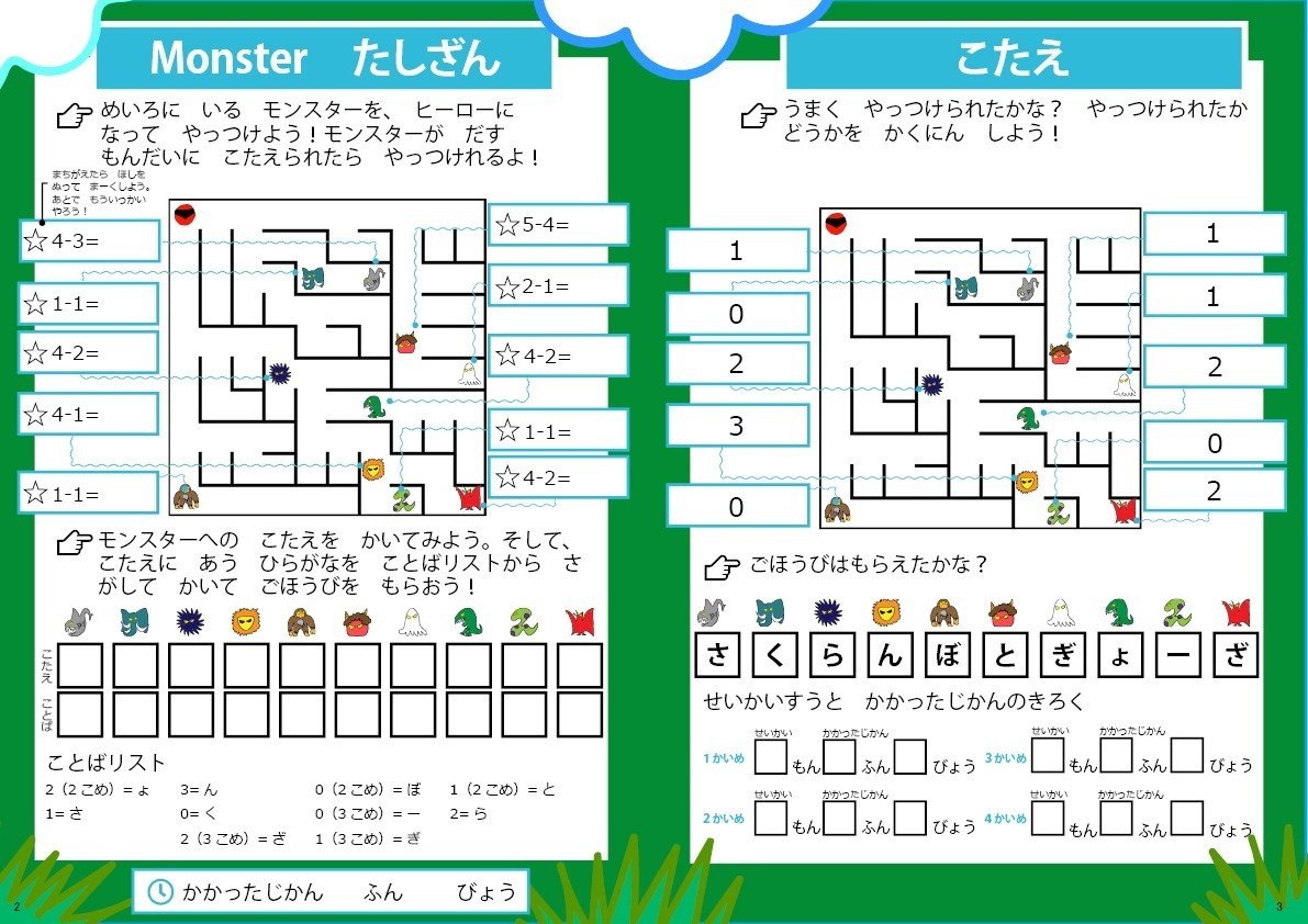 問題集サンプル2-1