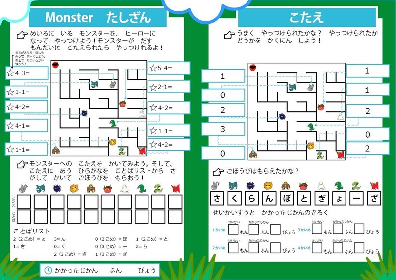 問題集サンプル2-1