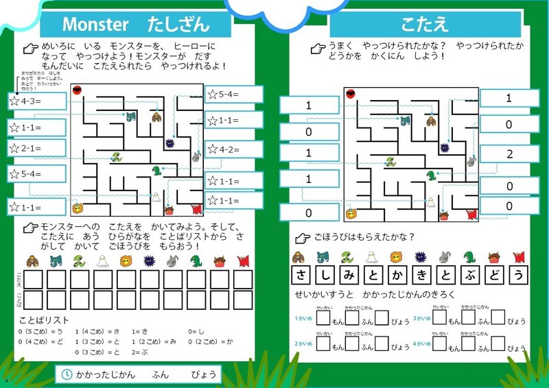 問題集サンプル2-12