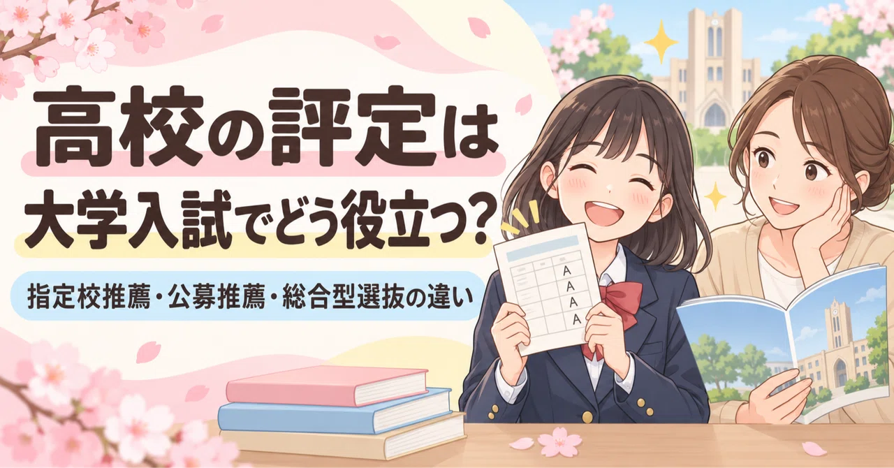 How do high school grades help with university entrance exams ...
