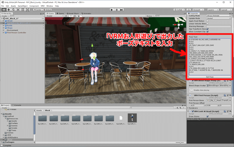 14_お人形遊びスクリプトposetext入力