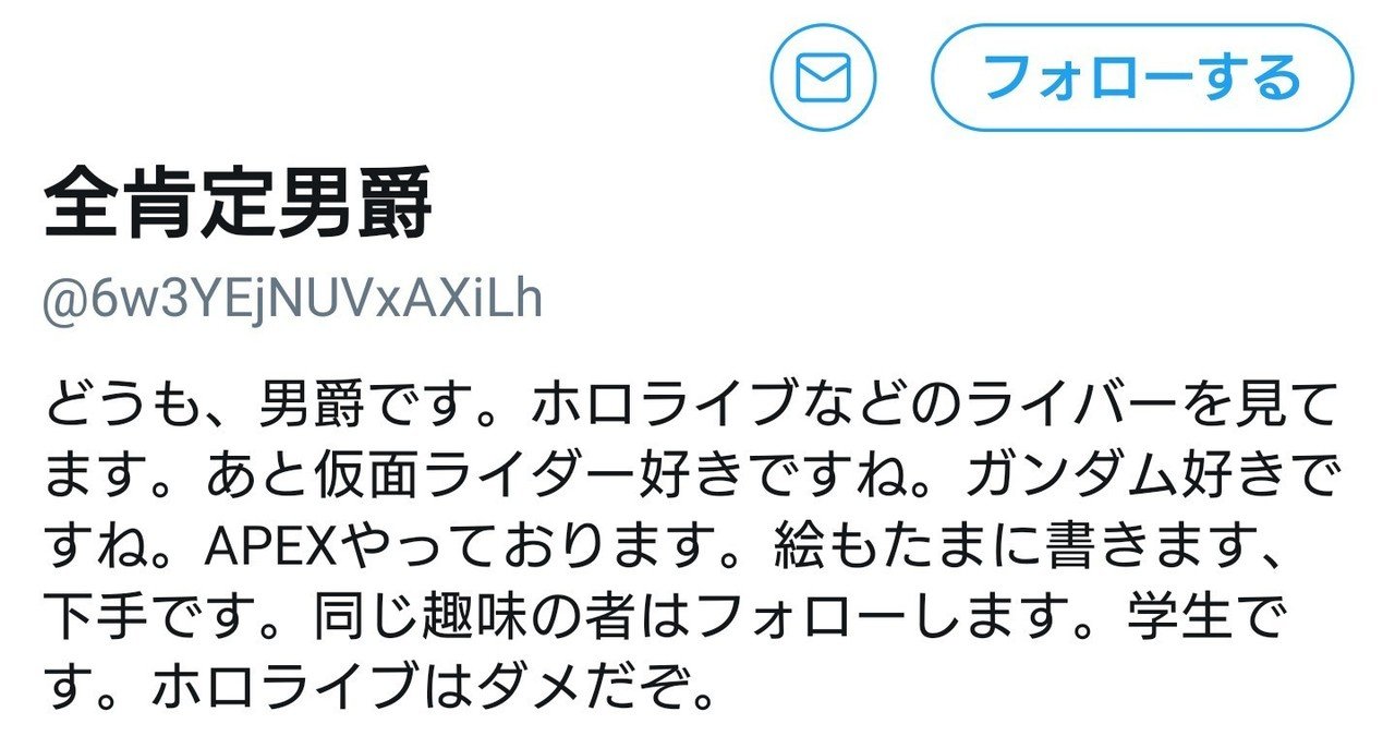 このツイート見逃そうと思ったが今回は調べて突っ込んだ ホロライブはダメだぞ と断言してる奴は信用ならない 何故なら それは全否定でありホロライブを良くしようというポジティブな気持ちがそこには含まれてい まけいぬ Vtuber語り Note