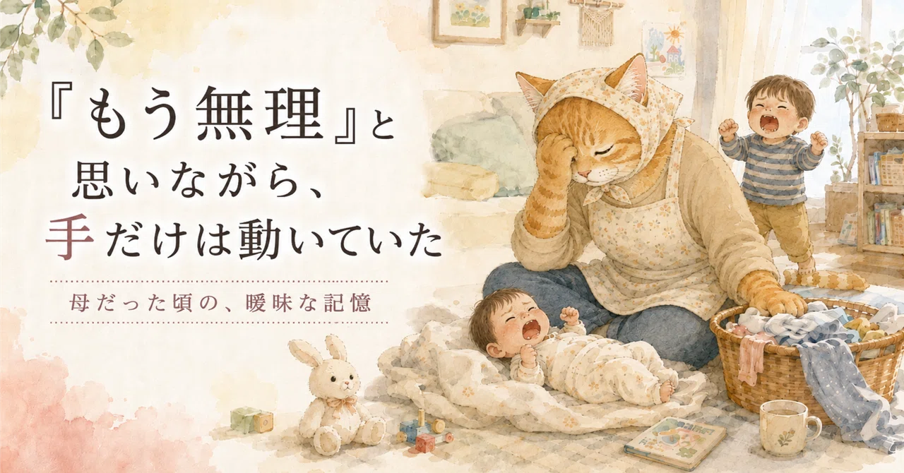 見出し画像