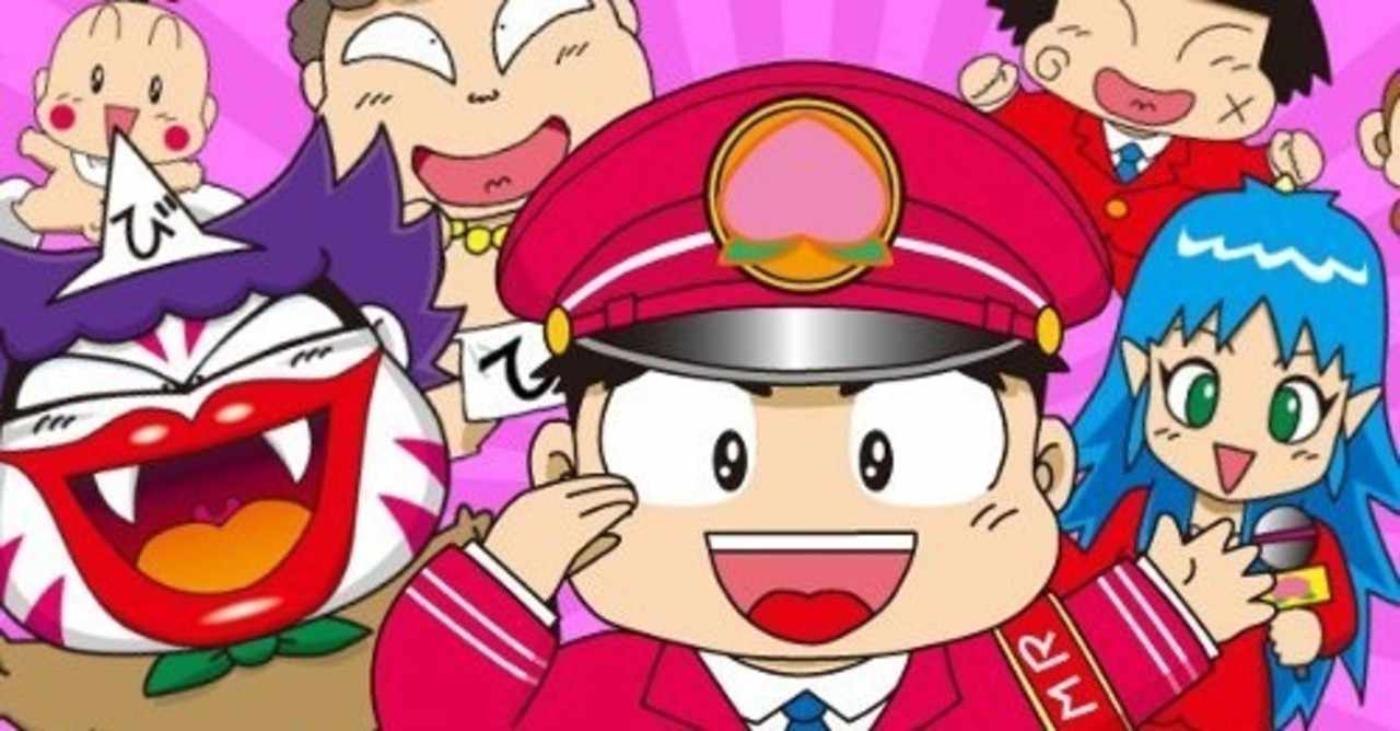 桃鉄を18年間プレイした人の個人的桃鉄ランキングトップ5 マカロン ゲーム開発 Note