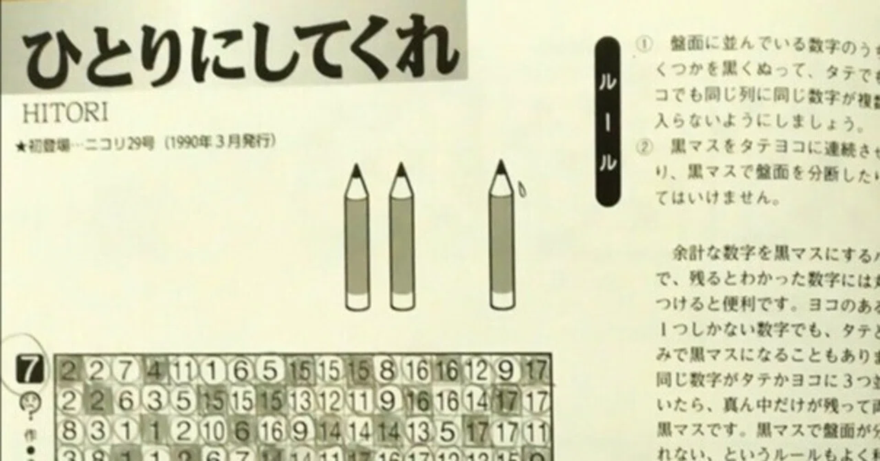 超パズルBOXのパズルが面白い話｜はいびじー