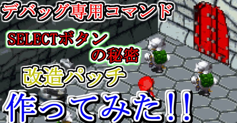 ゲーム改造 の新着タグ記事一覧 Note つくる つながる とどける