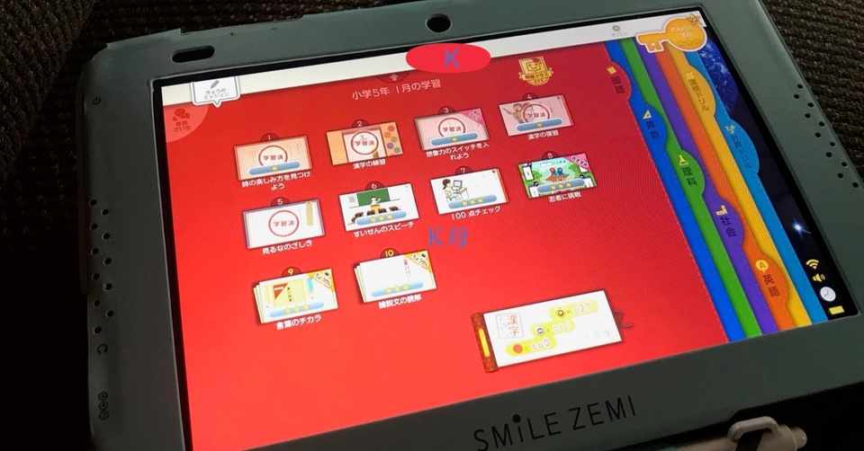 今さら タブレット教材を開始 Yoko Note