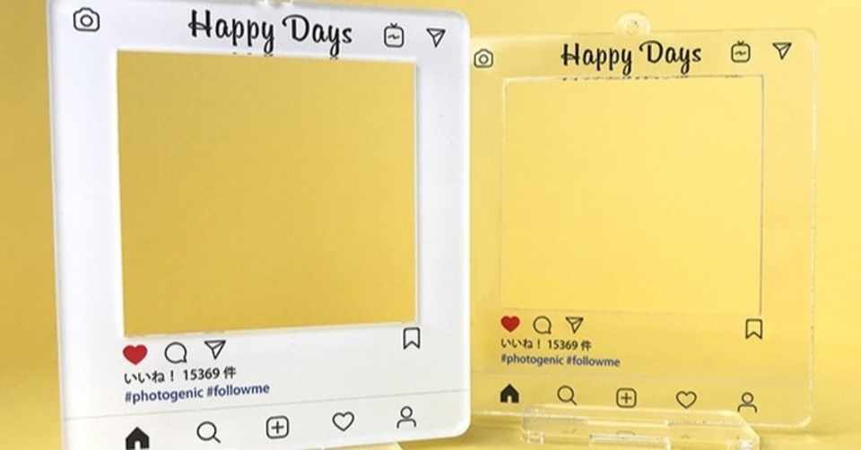 参考資料 アクリルグッズ Snsフレーム風 うた Note