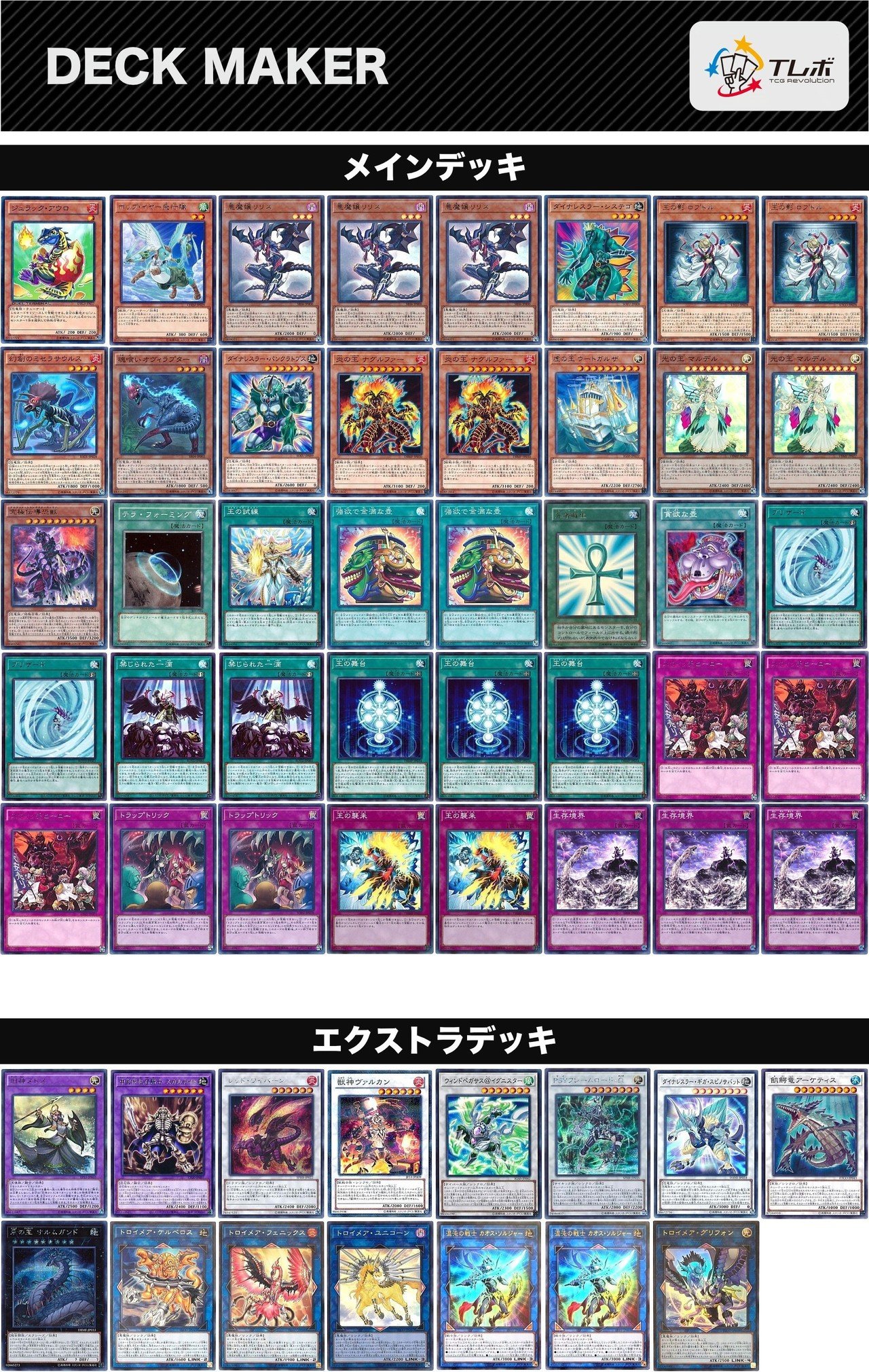 遊戯王  ヒーローデッキ 2024年 E－HERO（イービルヒーロー）デッキ 入門書】最強の