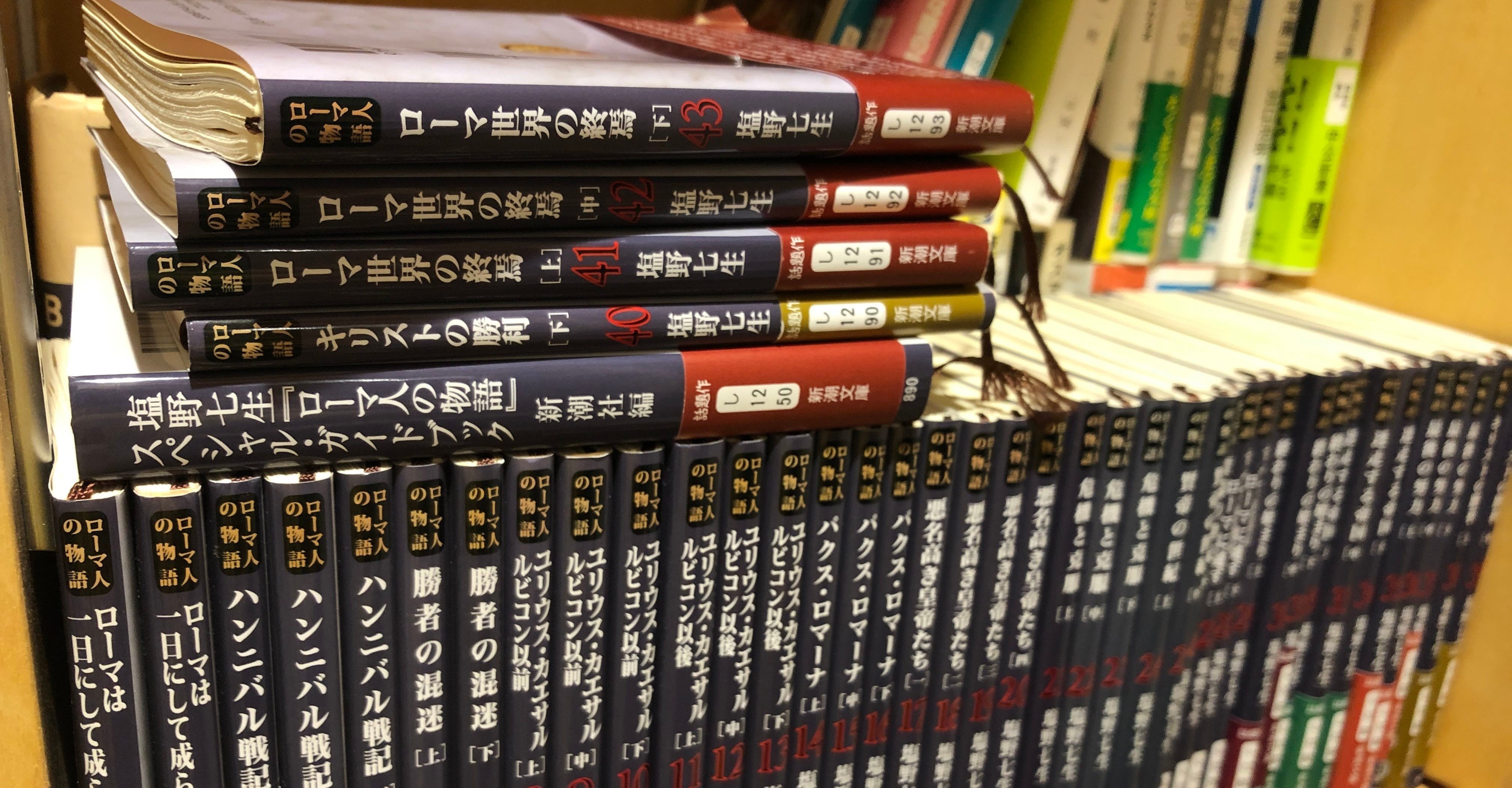 ローマ人の物語 文庫版全43巻 【全巻セット】