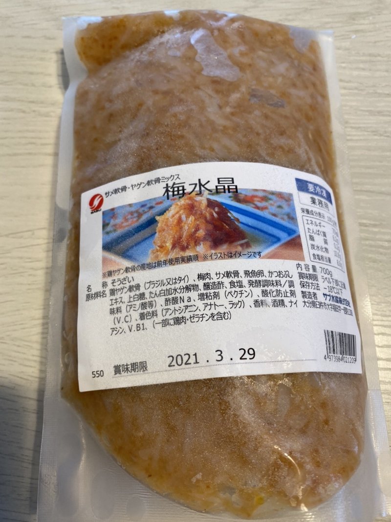 オラの街から梅水晶が消えた ゆでたてのエビ Note オラの街から梅水晶が消えた ゆでたてのエビ Note
