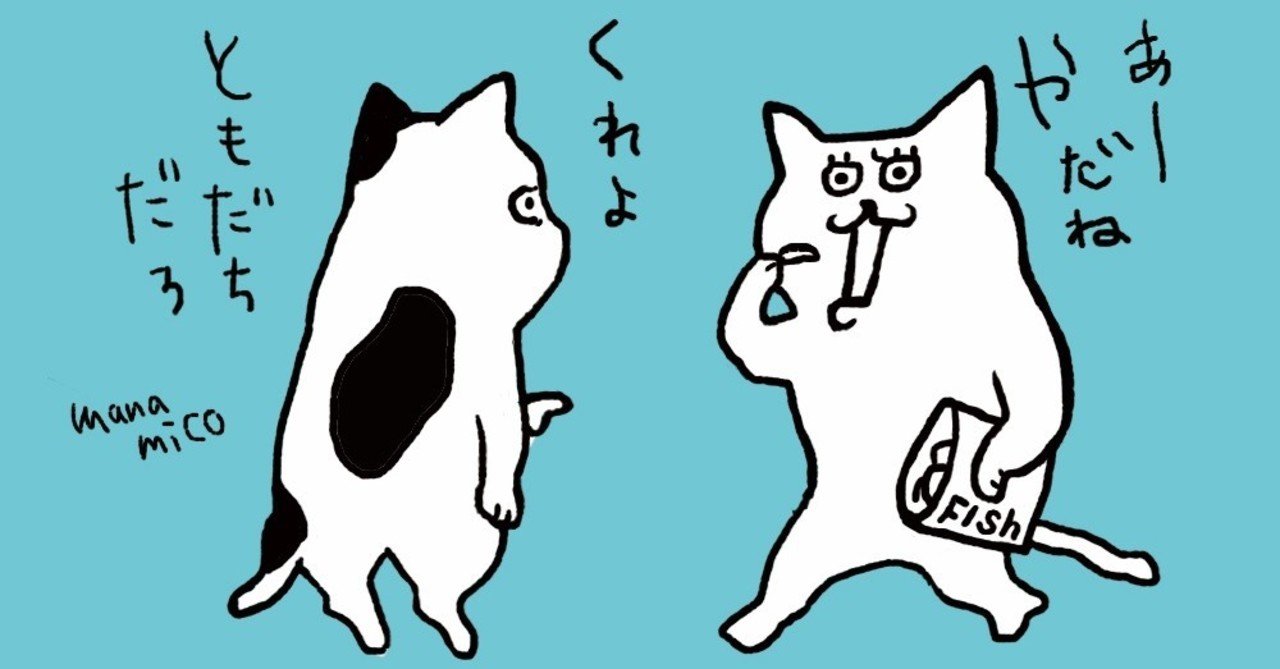 フレンドシップ の新着タグ記事一覧 Note つくる つながる とどける