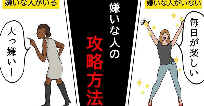 人 職場 嫌い な
