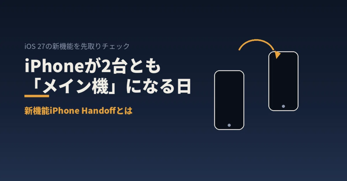 見出し画像