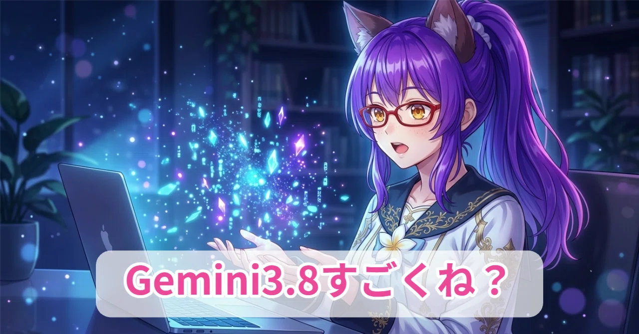 Gemini3.8Flashってすごくないか？｜くうねると📒note特化VTuber