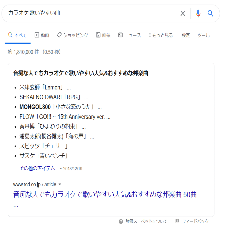 カラオケが苦手な男でも歌いやすい曲とその見分け方 かにかに Note
