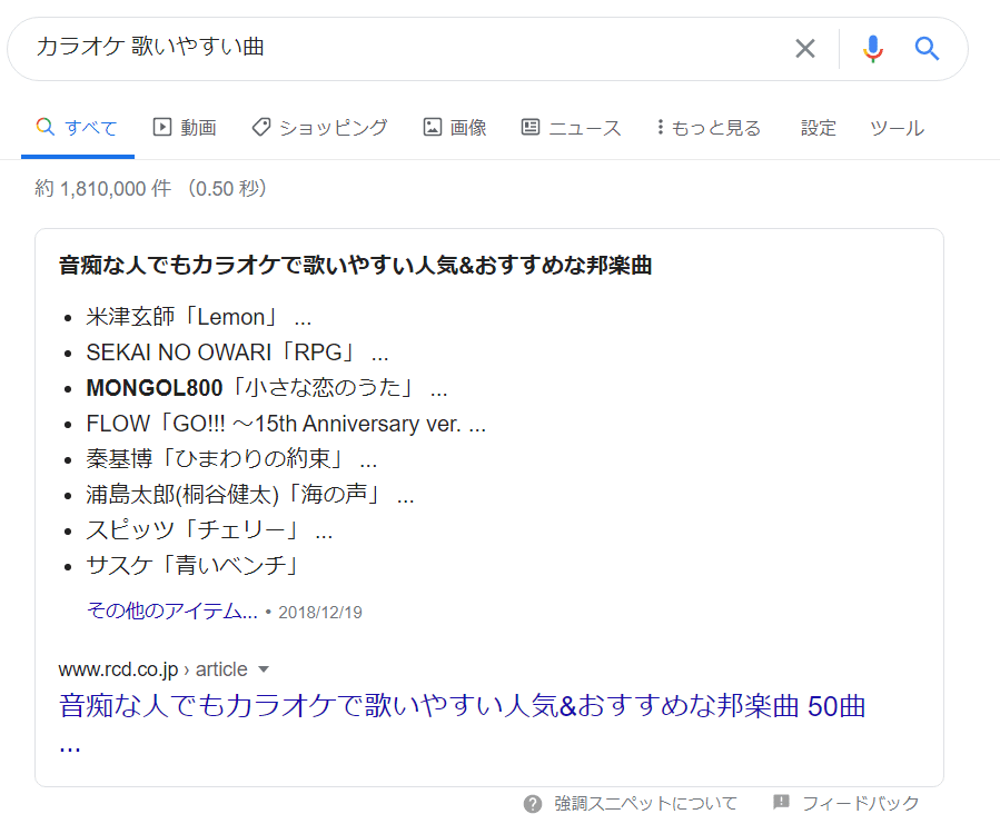 カラオケが苦手な男でも歌いやすい曲とその見分け方 かにかに Note カラオケが苦手な男でも歌いやすい曲とその見分け方 かにかに Note