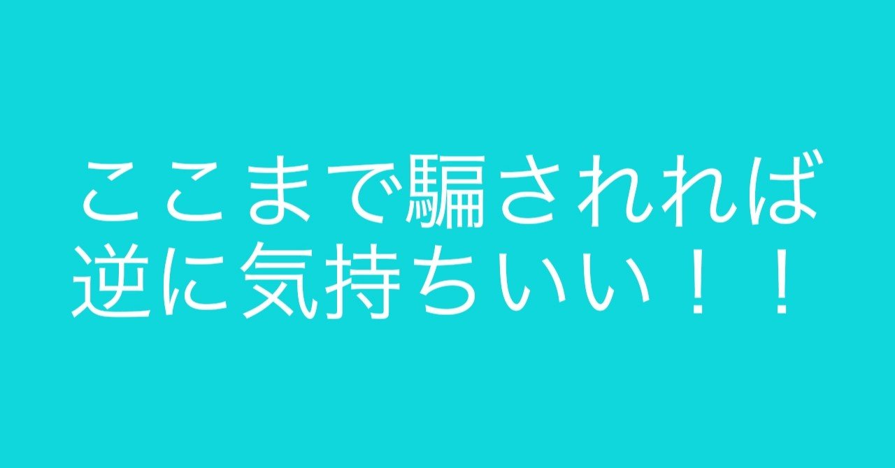 騙されて気分爽快 全国民が観るべき映画 コンフィデンスマンjp ネタバレあり 小烏丸 Note 騙されて気分爽快 全国民が観るべき映画 コンフィデンスマンjp ネタバレあり 小烏丸 Note
