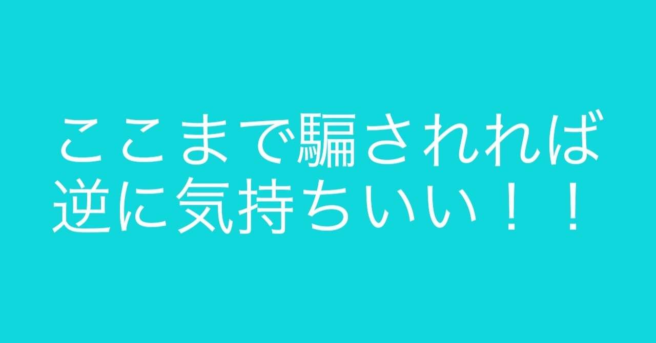 騙されて気分爽快 全国民が観るべき映画 コンフィデンスマンjp ネタバレあり 小烏丸 Note