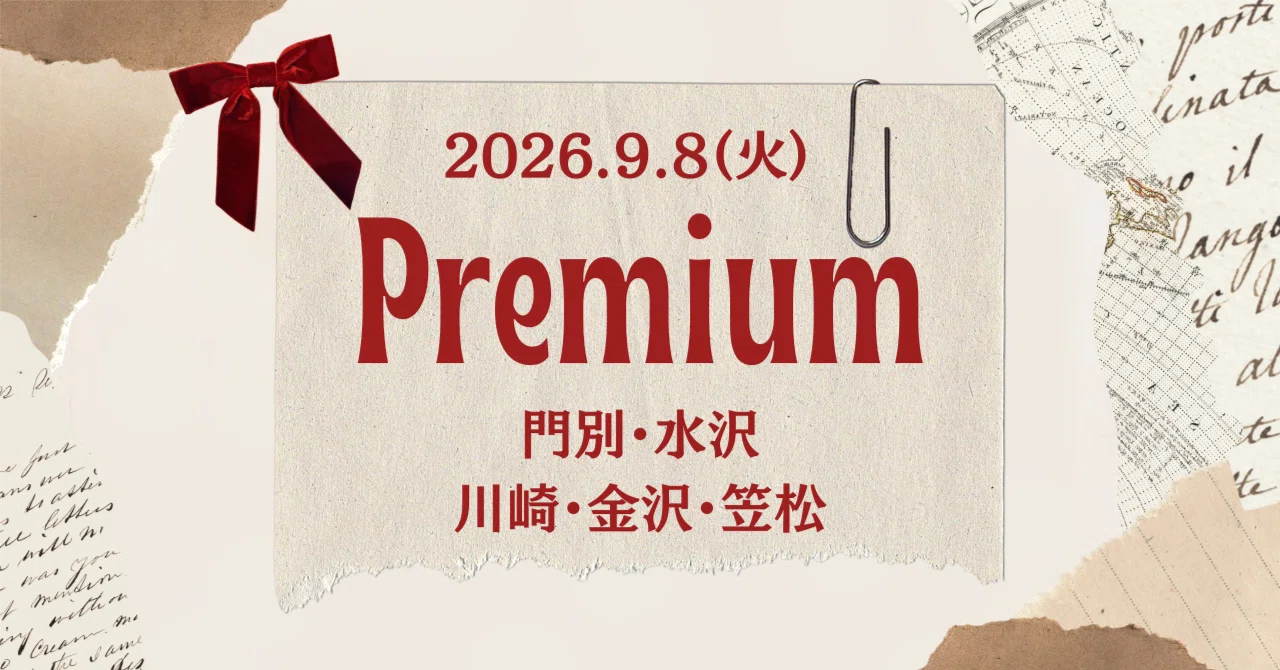 2026.9/8（火）地方（5会場・全58レースの予想を掲載）※推奨馬