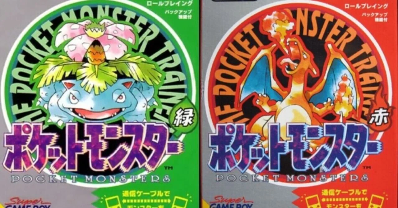 ポケモン回想記① ポケットモンスター赤・緑・青・ピカチュウ｜コロちゃん