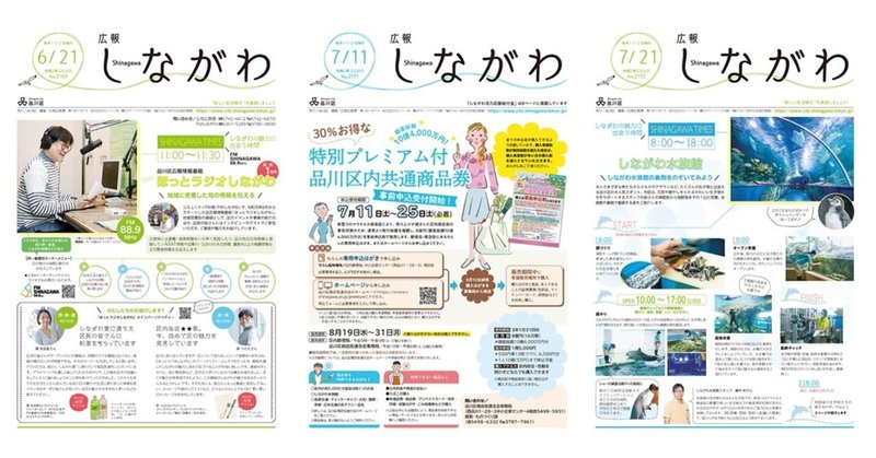 広報誌を語る 地域編 永井伸英 クリエイティブディレクター Note
