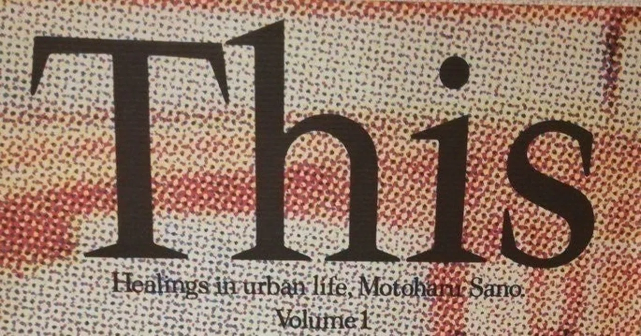 佐野元春 「This」 Volume 1｜ショック太郎