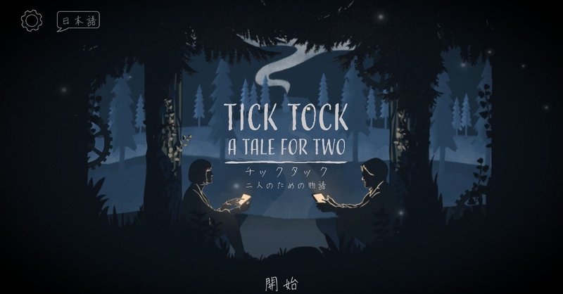 2人協力型 謎解きゲーム テアニ Note