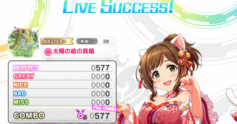 デレステ 太陽の絵の具箱 Master 攻略 Sasaki A Note