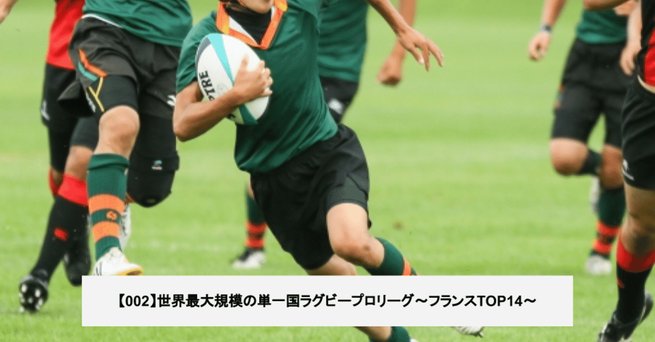 海外ラグビー の新着タグ記事一覧 Note つくる つながる とどける