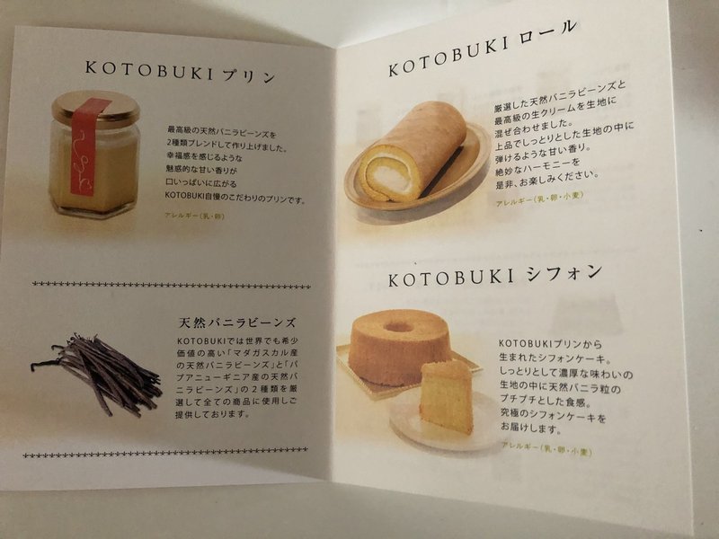 プリンとロールケーキが看板メニュー だー池 Note プリンとロールケーキが看板メニュー だー池 Note