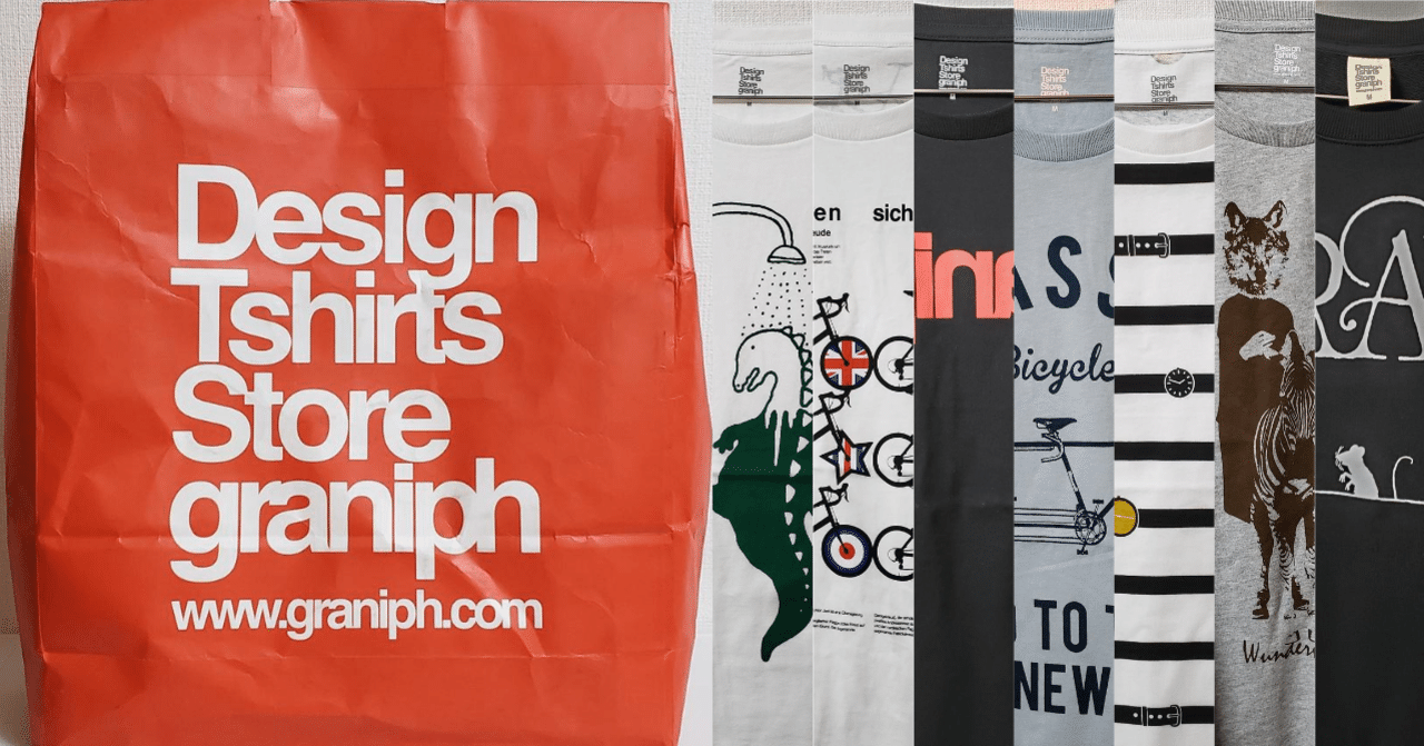 2020年】グラニフ(graniph)の2020年福袋の中身を大公開|マツキ 2020年】グラニフ(graniph)の2020年福袋の中身を大公開|マツキ