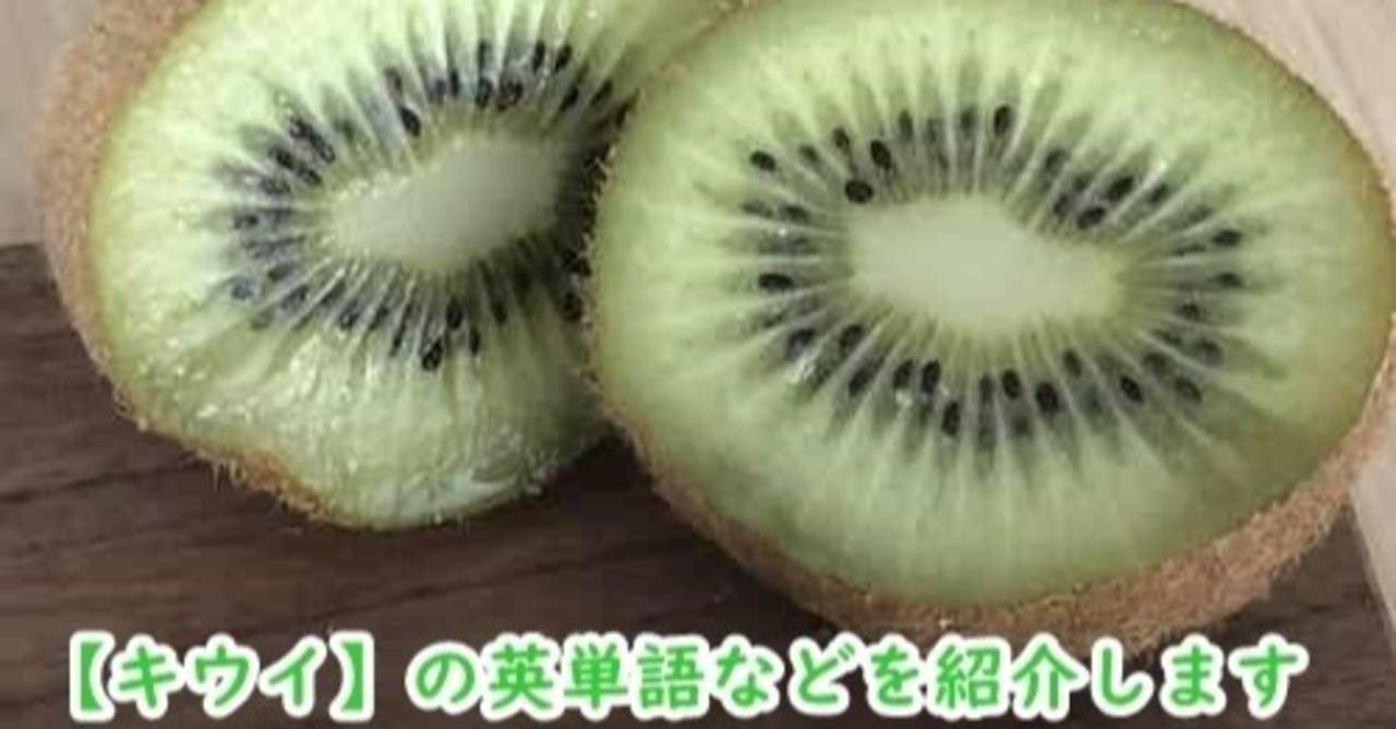 Kiwi の新着タグ記事一覧 Note つくる つながる とどける