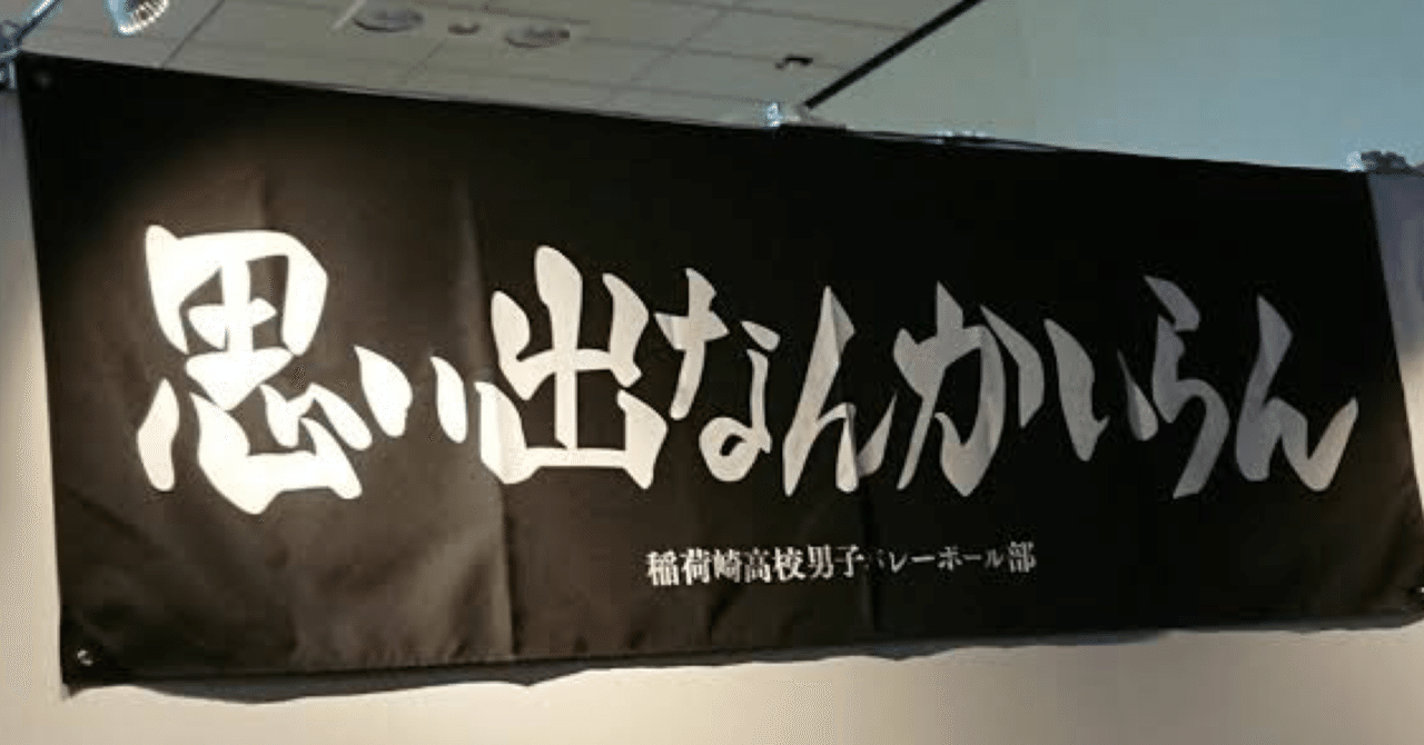 じゃがりん的 生き方 の話 じゃがりんp Note