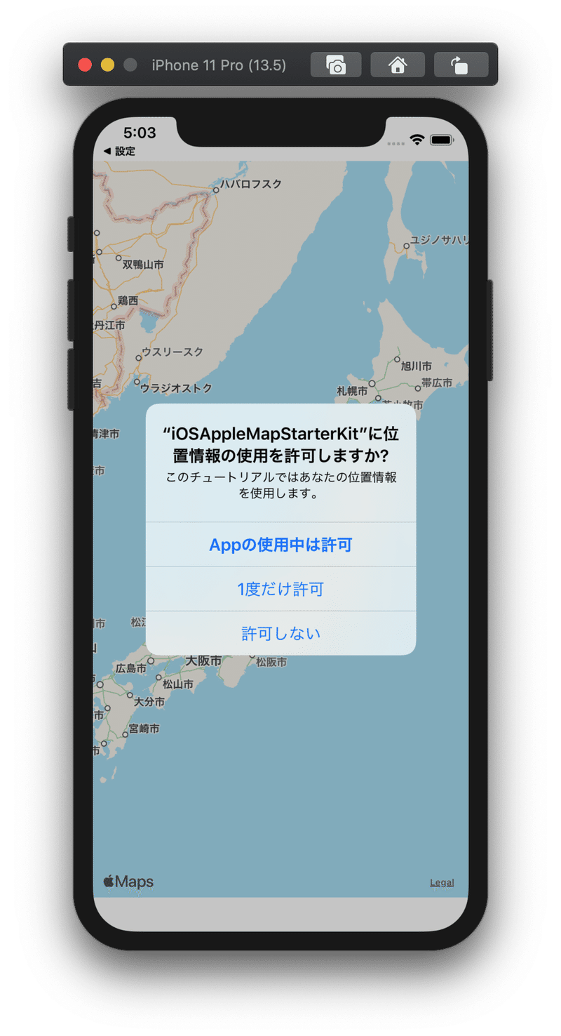 Apple Mapチュートリアル 第2回 自分の位置を表示しよう Mizutory Note