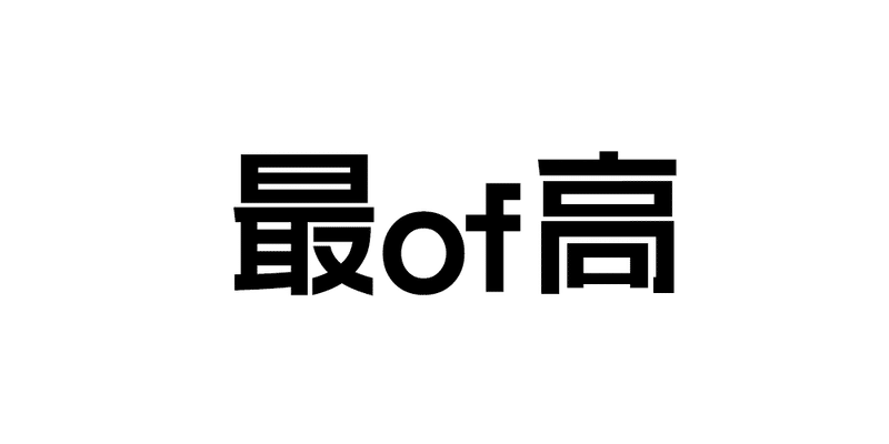 立体文字を作る流れを見てみよう Mon Note 立体文字を作る流れを見てみよう Mon Note