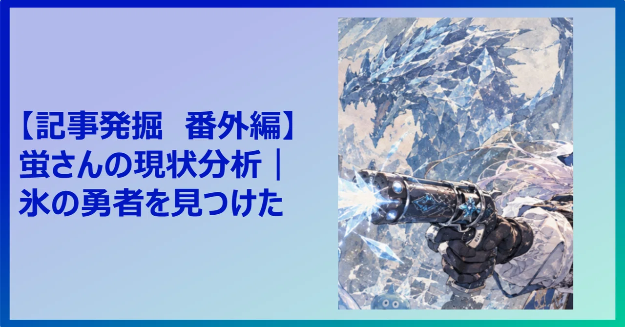 見出し画像