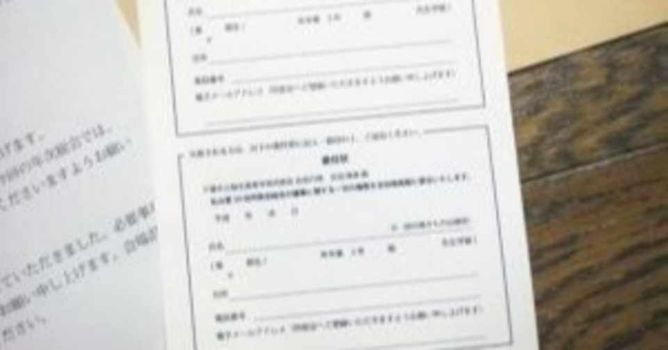 ハガキ 同窓会します 私 娘は亡くなりました 今後連絡は不要です 私の両親宛に手紙が届き Tombi Note