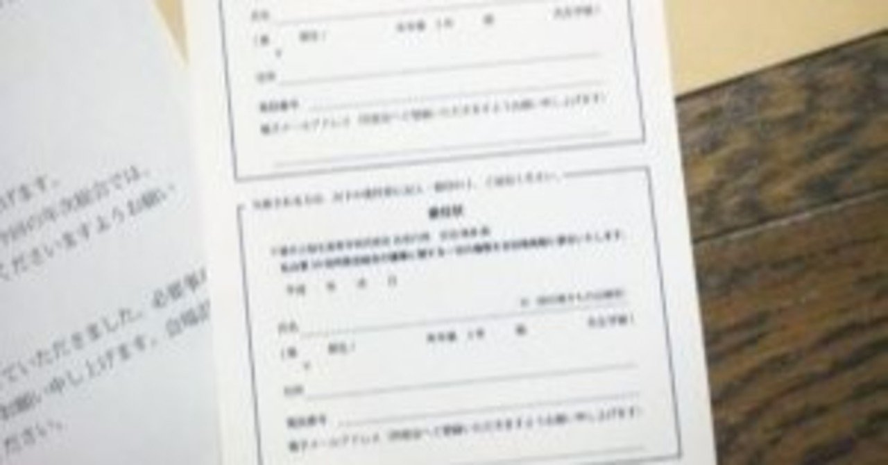 ハガキ 同窓会します 私 娘は亡くなりました 今後連絡は不要です 私の両親宛に手紙が届き Tombi Note